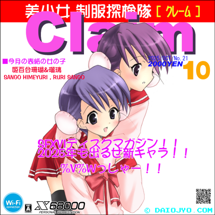 Claim Vol20 Claim Vol21