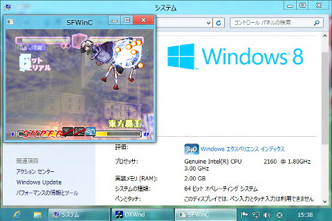 Windows8で東方覇王