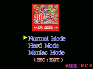 ブリーフ無双