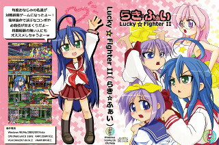 LuckyFighterII(炫ӂ)