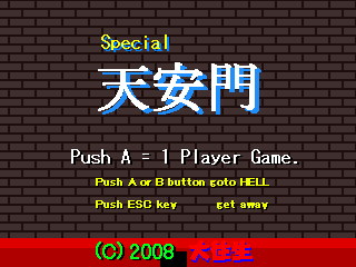 Special天安門