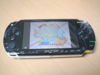 とぅふぁいとPSPムービー