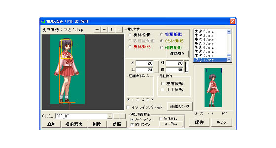 開発画面